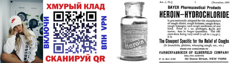 Героин белый  Полтавская 