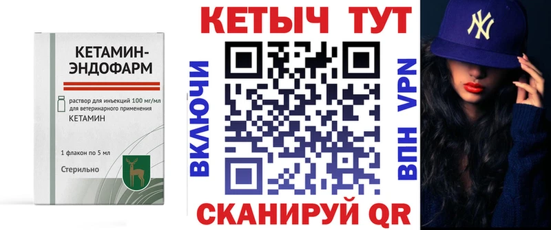 закладка  Полтавская  КЕТАМИН VHQ 